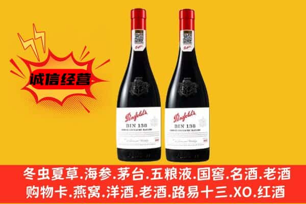 昂仁县上门回收奔富价格