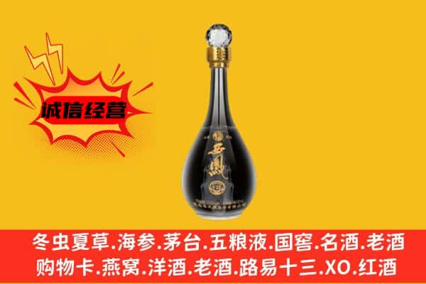 昂仁县上门回收西凤酒价格