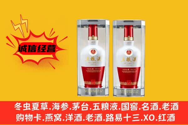 昂仁县上门回收五粮液1618价格