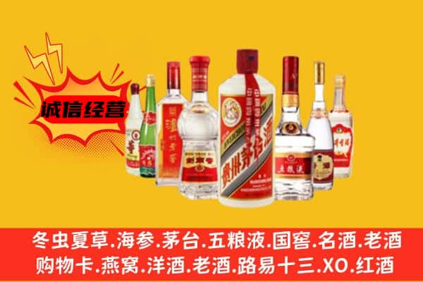 昂仁县回收老名酒