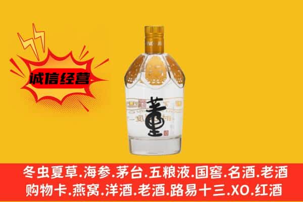 昂仁县上门回收老董酒价格