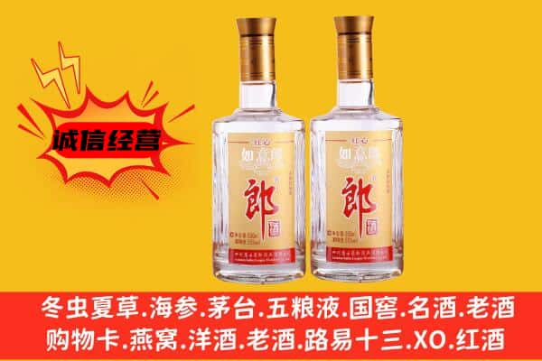 昂仁县上门回收郎酒价格