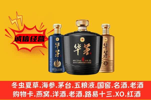 昂仁县上门回收华茅价格