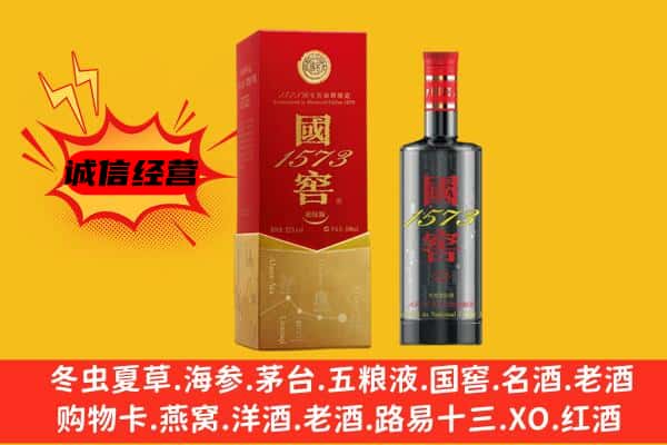 昂仁县上门回收国窖价格
