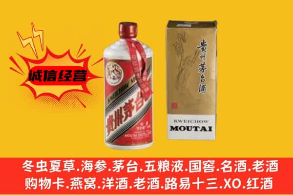 昂仁县回收铁盖茅台酒