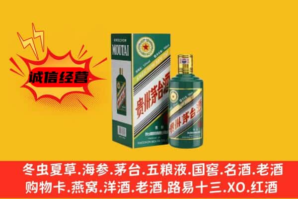 昂仁县回收生肖茅台酒
