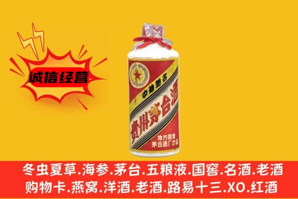 昂仁县回收五星茅台酒