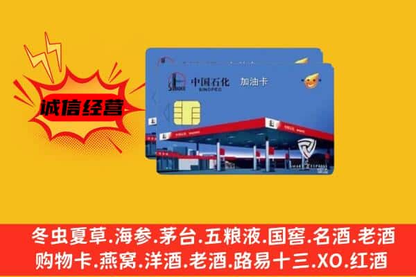 昂仁县回收加油卡