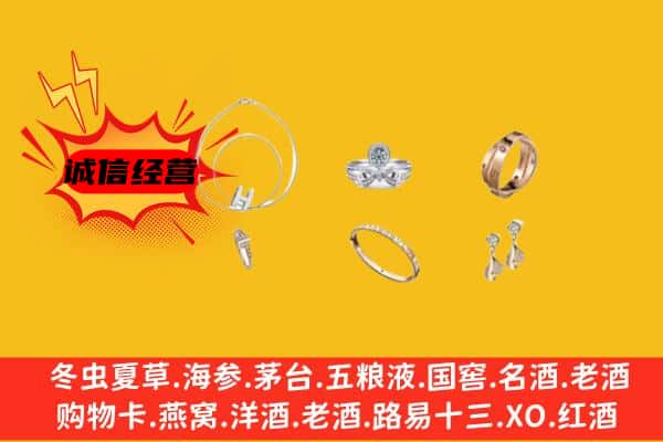 昂仁县回收首饰