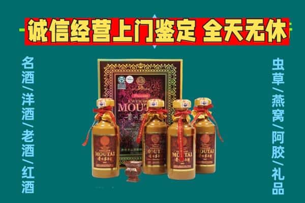 昂仁县回收茅台酒瓶