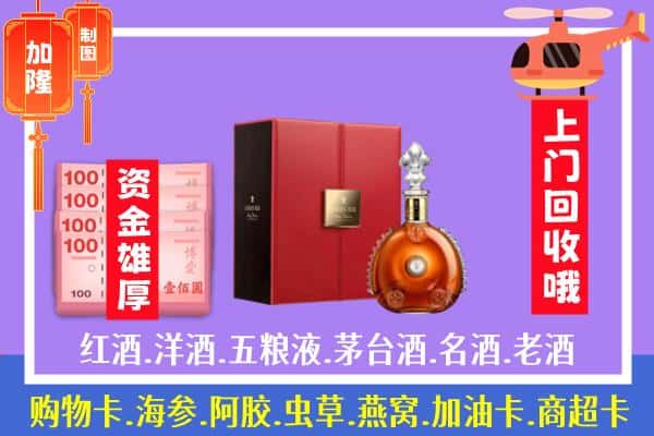 ​昂仁县回收路易十三是如何定价