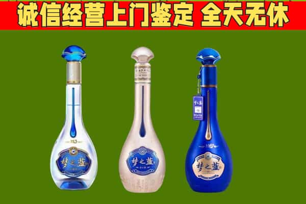 昂仁县回收哪些梦之蓝